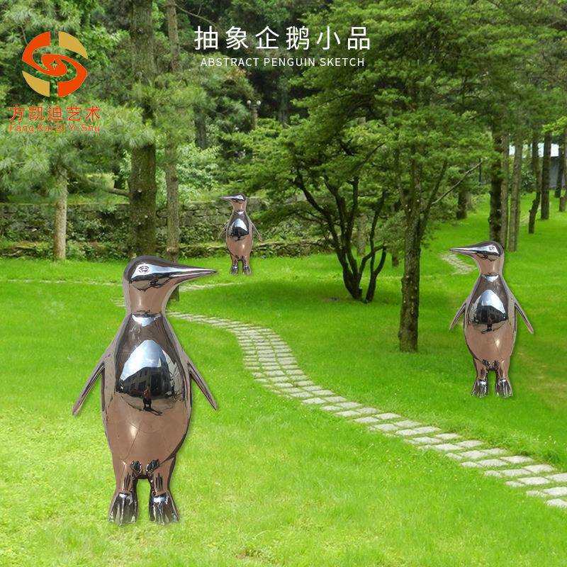 供应不锈钢镜面企鹅公园草坪别墅广场落地摆件