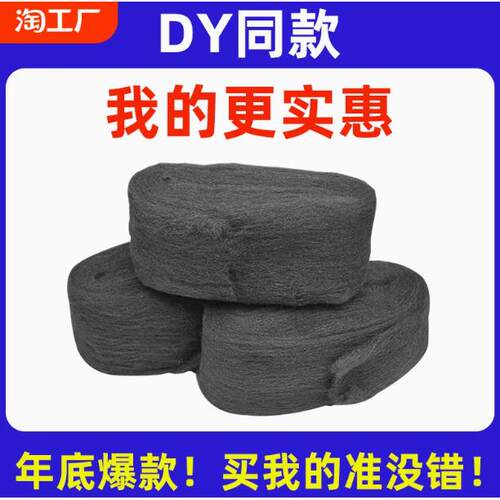 钢丝抛光棉超细打磨棉镀铬去锈绒金属丝纤维00#0000号铁丝棉