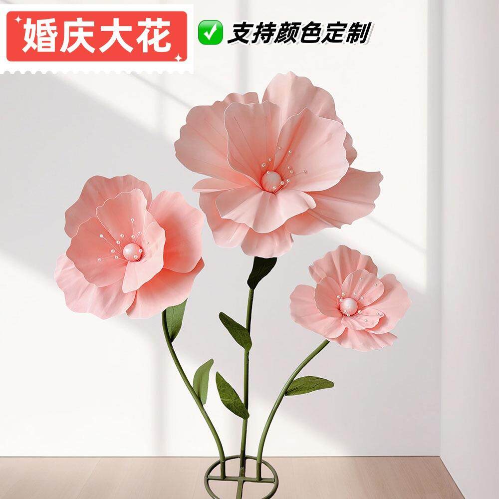 严选婚庆装饰立体大花虞美人仿真花泡沫花婚礼舞台布置路引橱窗