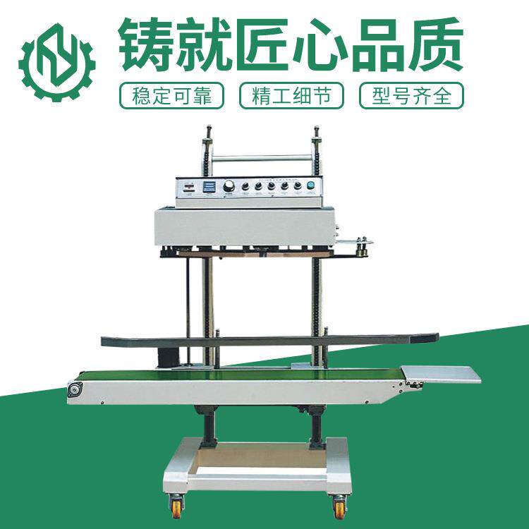 QLF1680大型立式封口机大袋子铝箔袋铝塑袋自动连续封口机