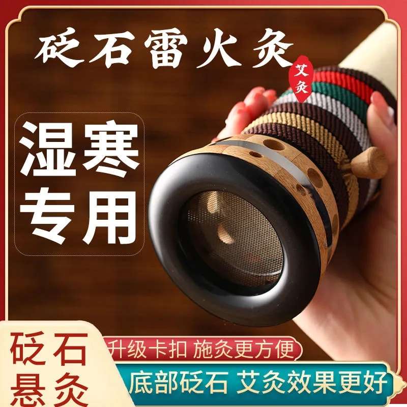 砭石艾灸罐雷火灸器具悬灸筒家用刮痧杯随身灸盒加粗艾条温灸仪器