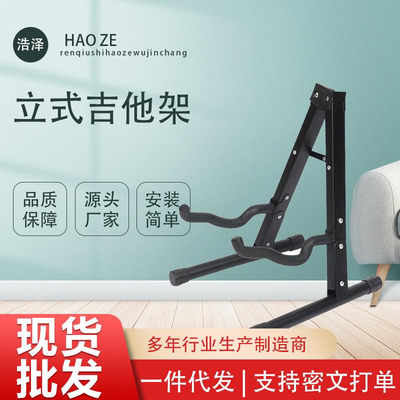 立式吉他架吉他支架厂家大量 电木两用吉他架 吉他A架 吉他架