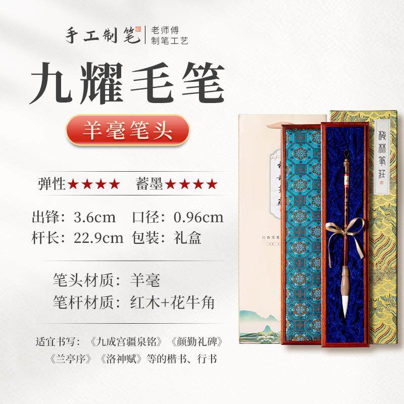 正品美林彭级庄毛笔书法初学者高专用狼毛羊毛专业小宝楷书中楷书