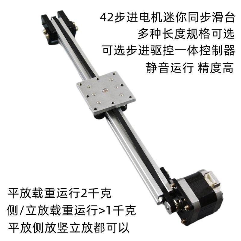 往覆运动直线轨道42步进同步带传输高精度静音滑台点动手动感测器,五金/工具,其他机电五金,淘宝优惠券,粉丝福利购,淘宝优惠卷