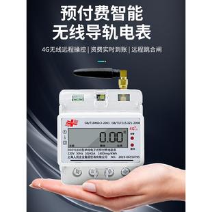 上海人民4g导轨三相出租屋Ddsy1886单相预付费智能电表远程电表副