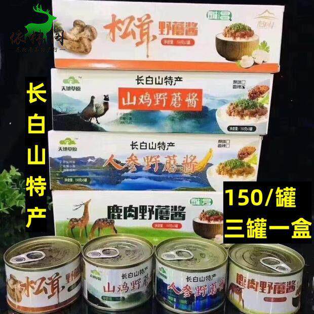 长白山特产人参松茸山鸡鹿肉野蘑菇酱下饭菜拌饭拌面酱送礼礼盒
