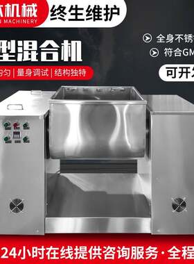 江苏东本CH-10食品中药干湿粉末混合机实验室槽搅拌机变频三维
