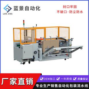 现货立式 6cm胶带日用快递打包机全自动打包机 全自动开箱机4.8