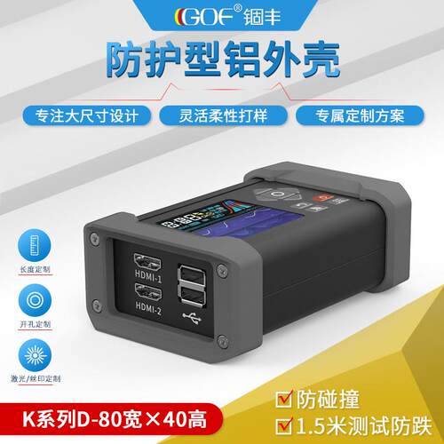 锢丰铝合金仪表外壳防护逆变器铝盒电源设备控制器铝型材壳体K13D