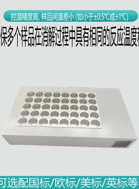 DTD-40恒温消解器 多孔加热器 40孔 φ45mm*深25mm