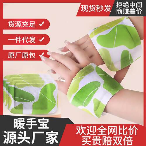 Wearable hand warmers, self-heating warm packs, herbal hand