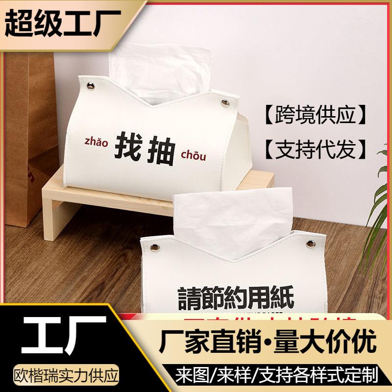 万事胜意抽纸盒家用客厅适用车载纸巾盒子简约文字收纳盒2021新款