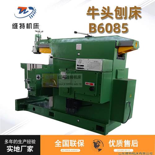 多功能牛头刨床B6063B6080高速金属自动大型液压刨床厂家供应