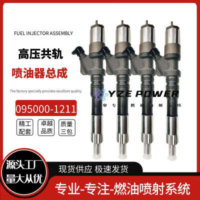 095000-1211喷油器6156-11-3300挖机PC400-7PC450-7全新品质