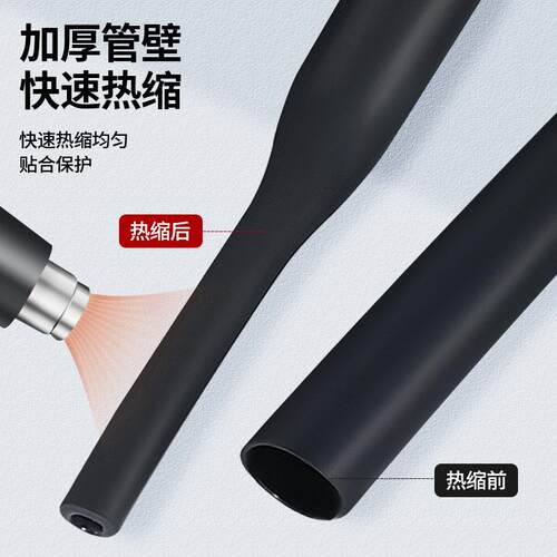 黑色热缩管绝缘套管加厚2倍带字热收缩管电工接线电线保护套环保