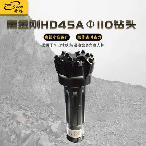 高风压潜孔钻头HD45A矿山地铁隧道工程钻具配件打井打孔爆破钎头