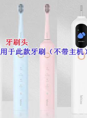 适用FELICOO电动牙刷头vivo s20护龈软毛T50/T60/T100清洁儿童t30