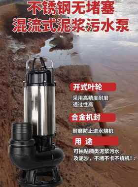 混流泵国UPE抽标 污水泵 抽粪泥浆潜水泵 家用沙 0220V 38泵V 泥