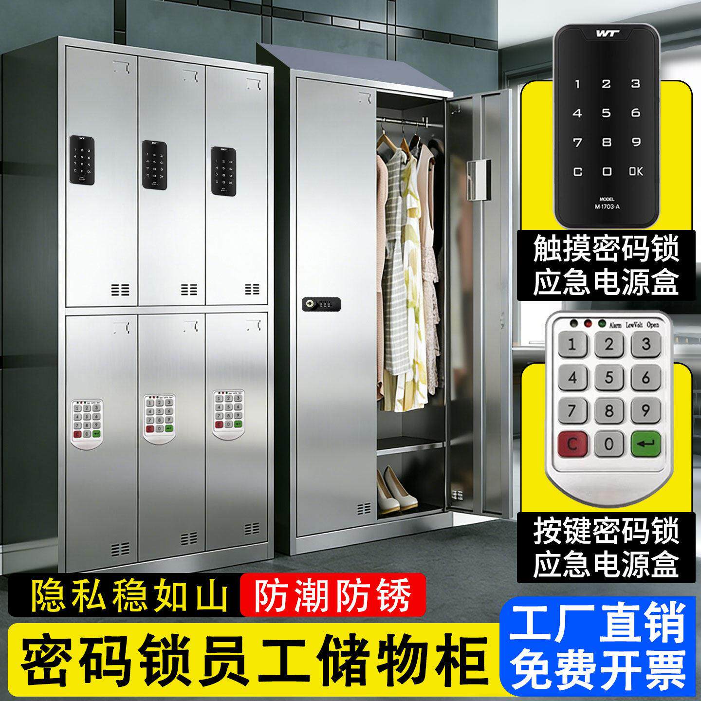不锈钢更衣柜密码锁员工换衣柜定制净化车间收纳柜公司储物柜加厚