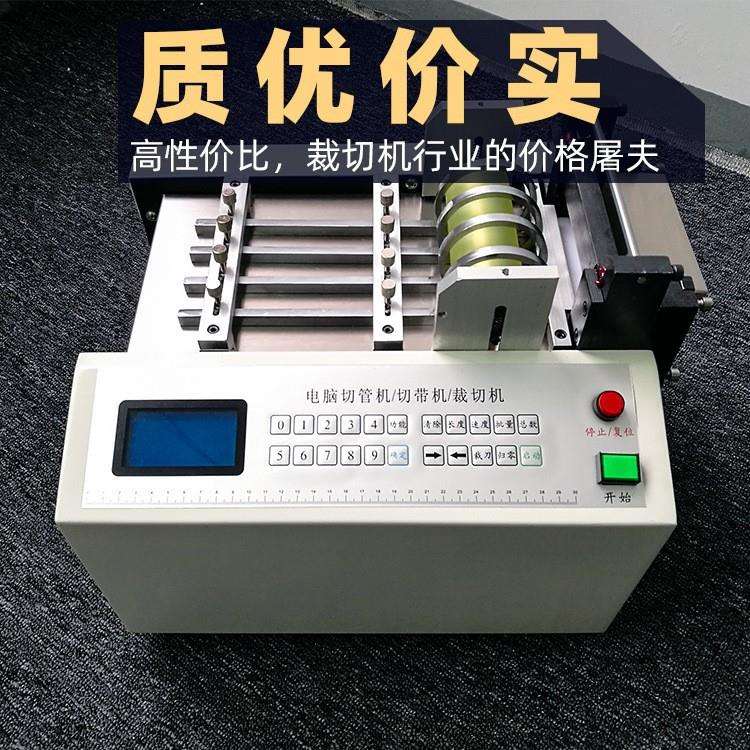 ITO膜切膜机打包带切断机塑料包装绳全自动裁切机商