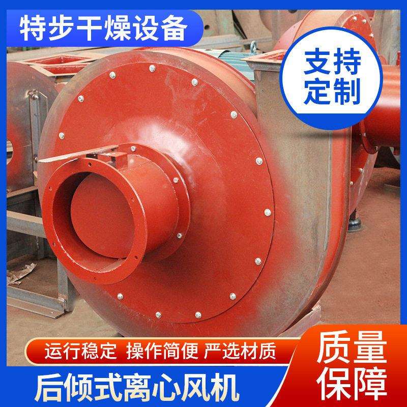 后倾式离心风机不锈钢压大型工业除尘机4-72型对流式离心通风机