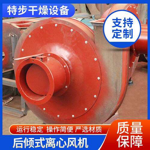 后倾式离心风机不锈钢压大型工业除尘机4-72型对流式离心通风机