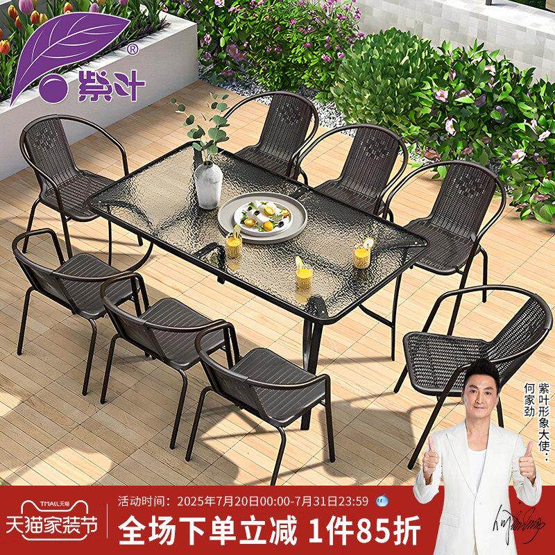 紫叶茶桌椅组合户外庭院茶台阳台茶桌室外露台茶几简约家用玻璃桌