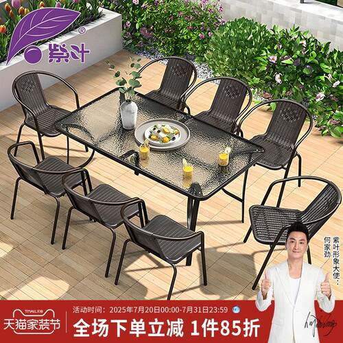 紫叶茶桌椅组合户外庭院茶台阳台茶桌室外露台茶几简约家用玻璃桌