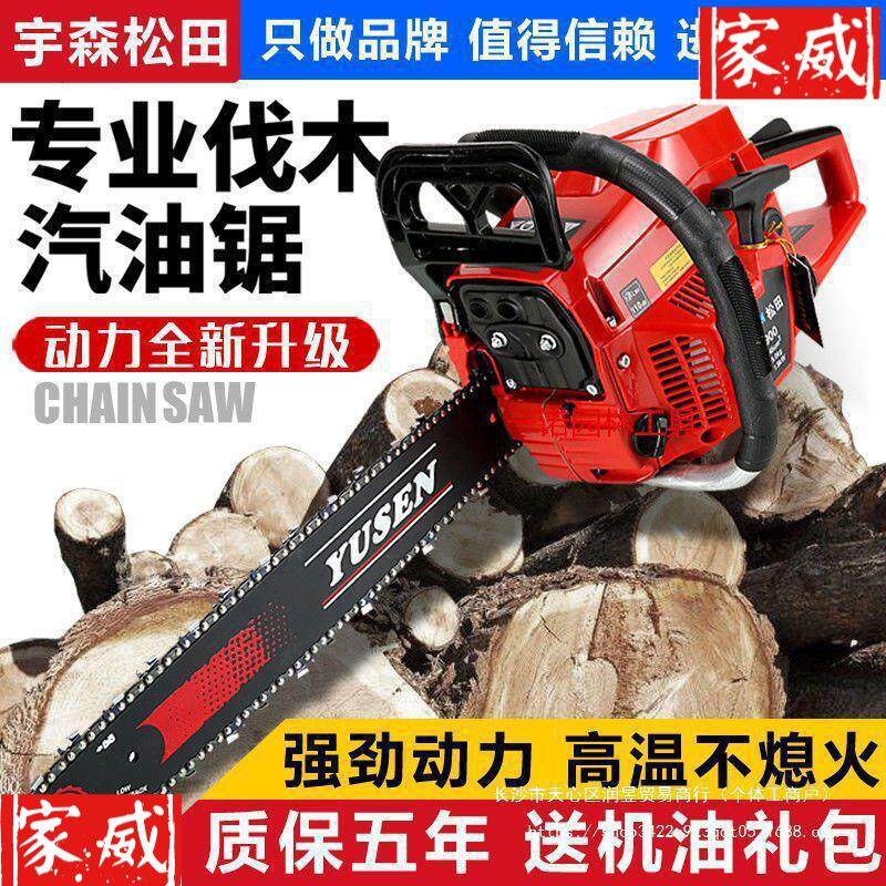 油剧5900大功率砍树机工业级18-20寸专业园林伐木汽油锯通用款