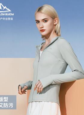 夏季防晒衣女士防紫外线遮阳透气冰丝凉感收腰修身连帽外套FSY13