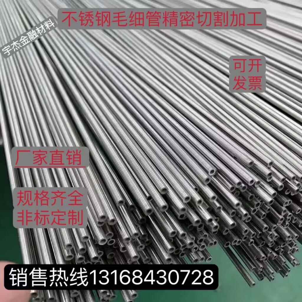 310S不锈钢毛细管06Cr25Ni20不锈钢精拉管2520耐高温不锈钢精密管