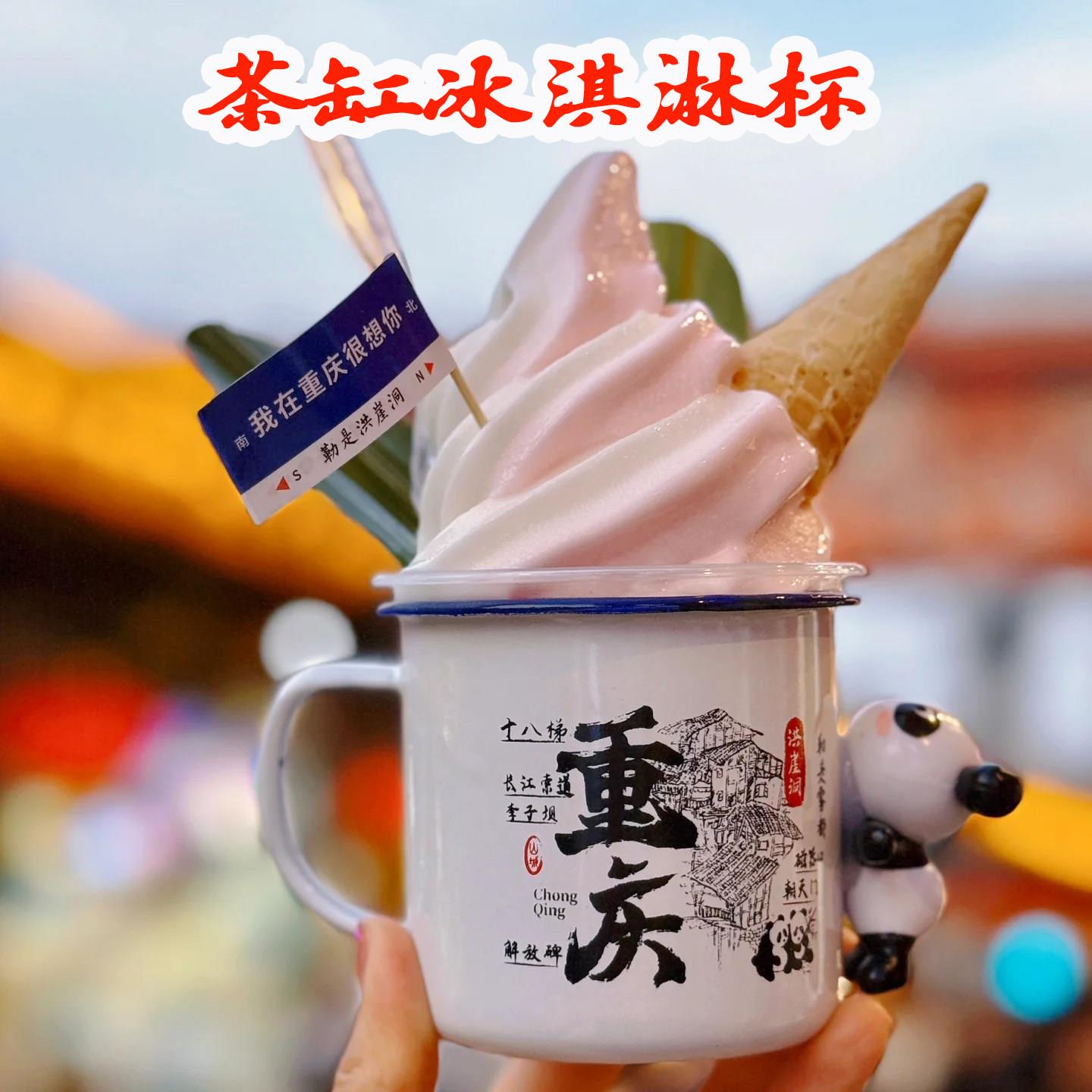 网红茶缸冰淇淋杯竹筒竹篓竹篮竹筐冰激凌杯搪瓷缸子冰淇淋定制