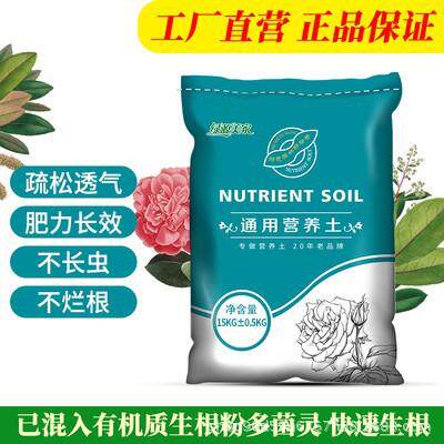 通用种花绿萝营养土壤栽培基质
