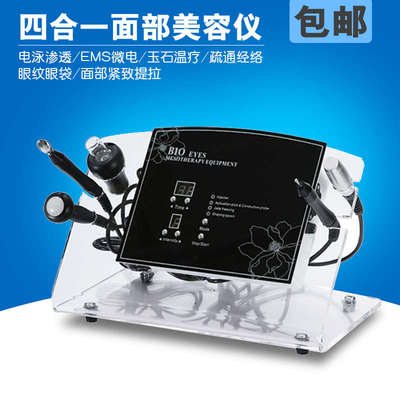 微电循导美眼促渗仪面部提拉紧致导入仪无针美塑电泳渗透舒缓疲劳