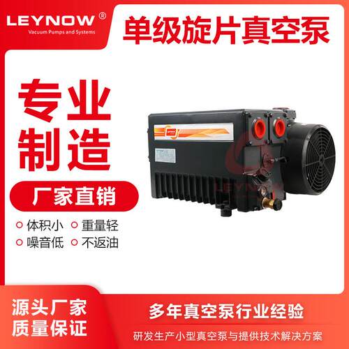 油旋片式真空泵LV0063低噪音不反油硫化机用负压泵