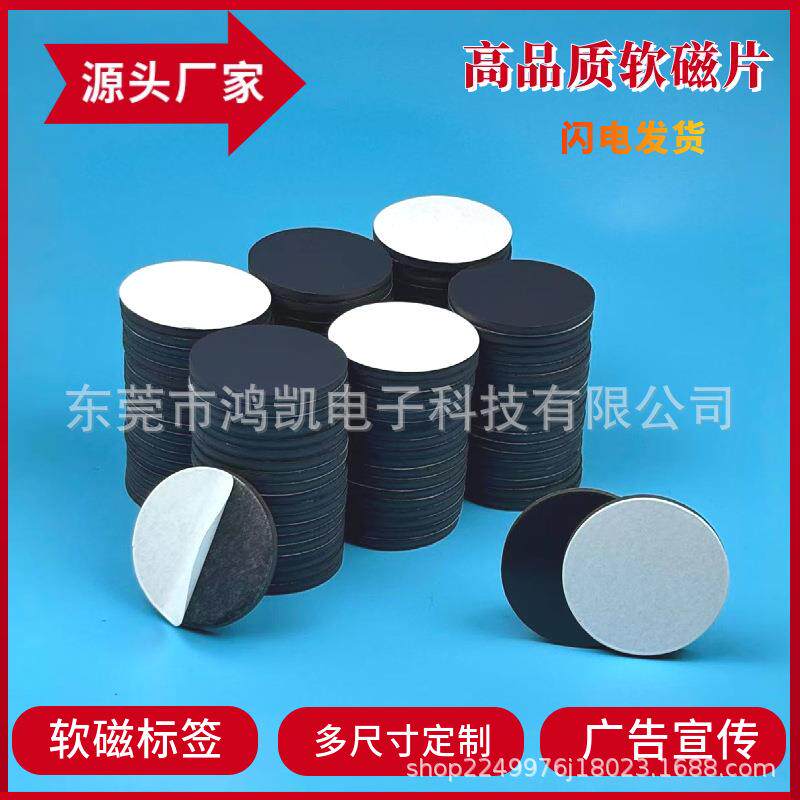 加厚3mm圆形磁吸贴片橡胶软磁铁带背胶自粘磁力贴diy冰箱贴可对吸
