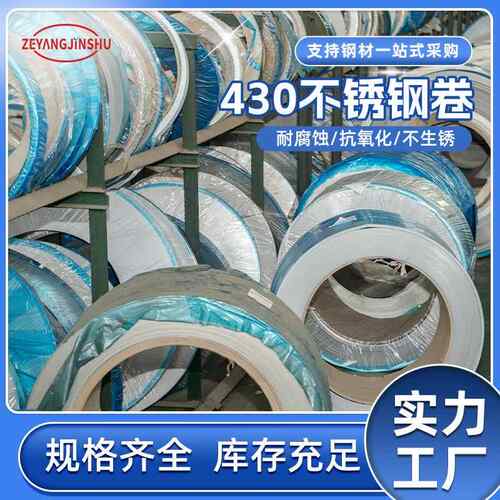 轨道交通用301不锈钢钢材可铸造不锈钢弹簧片301汽车用卷材