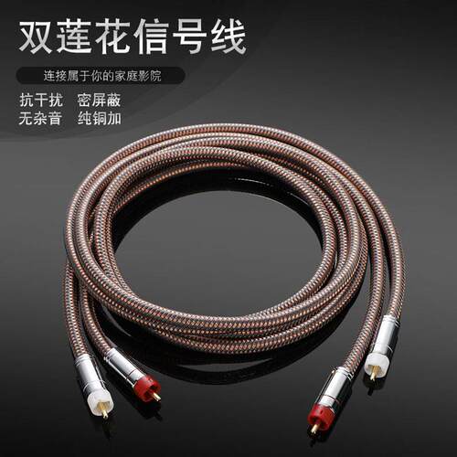 AudioXSOCC发烧音频线2RCA双莲花音响信号线音箱功放CD胆机连接线