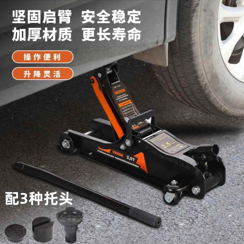 韵美达加厚2.5吨千斤顶卧式液压轿车车用2吨越野车载小汽车油压3T