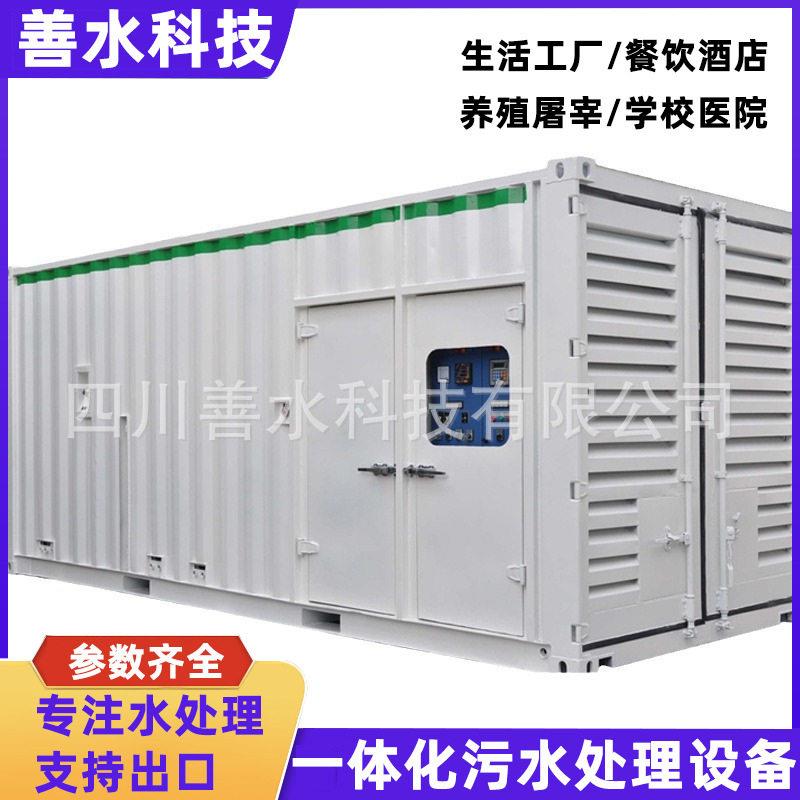 地埋一体化屠宰污水处理设备生活医院废水处理装置食品污水处理机