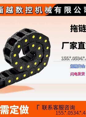 尼龙拖链坦克链桥式半全封闭电缆线槽静音连机床配件钢制履带塑料