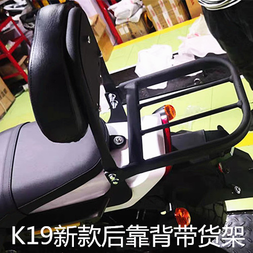 适用力帆太子摩托车K19/150-14P改装后靠背货架尾架边箱边包护杠