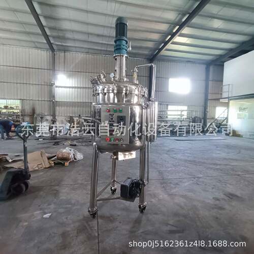 不锈钢储水罐无菌水箱纯水储水储液罐氮封保温水箱搅拌罐储水罐