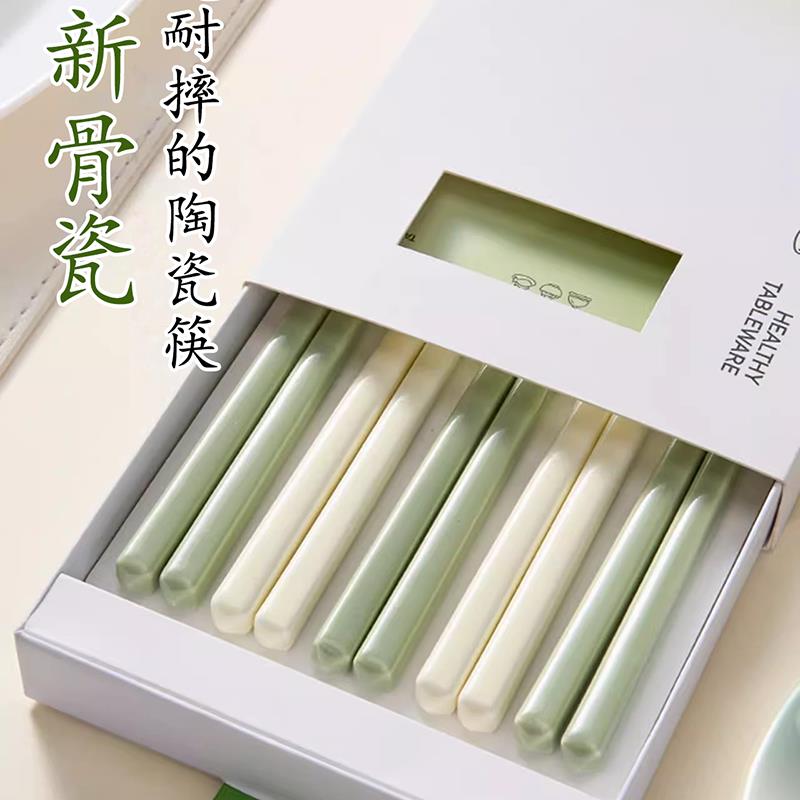 景德镇陶瓷筷子家用高档一级骨瓷防滑专用官方正品新款轻奢瓷餐具