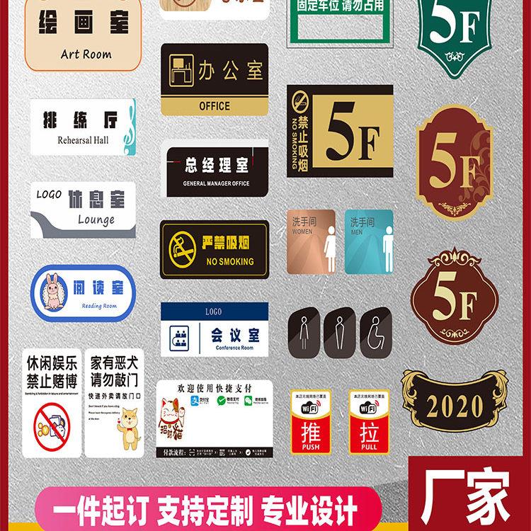 压克力定制门牌标识牌科室牌标牌板定做压克力uv打印牌印刷加工