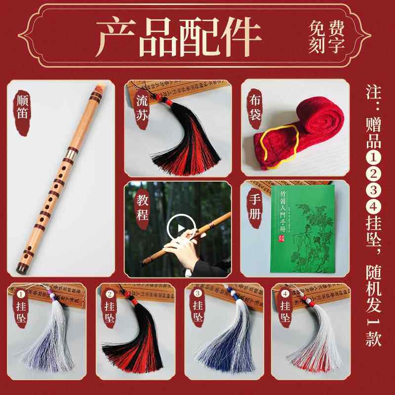 高档中笛小学生竖6孔FG调无初学教学零基础门乐器入中国顺笛直笛