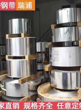 SUS301高弹性钢带全硬钢板回弹片刀片弹簧薄钢皮0.1 0.2 0.3 切割