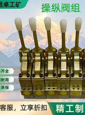 定制液压支架操纵阀组 液压支架组合换向阀配件 液压支架操纵阀组