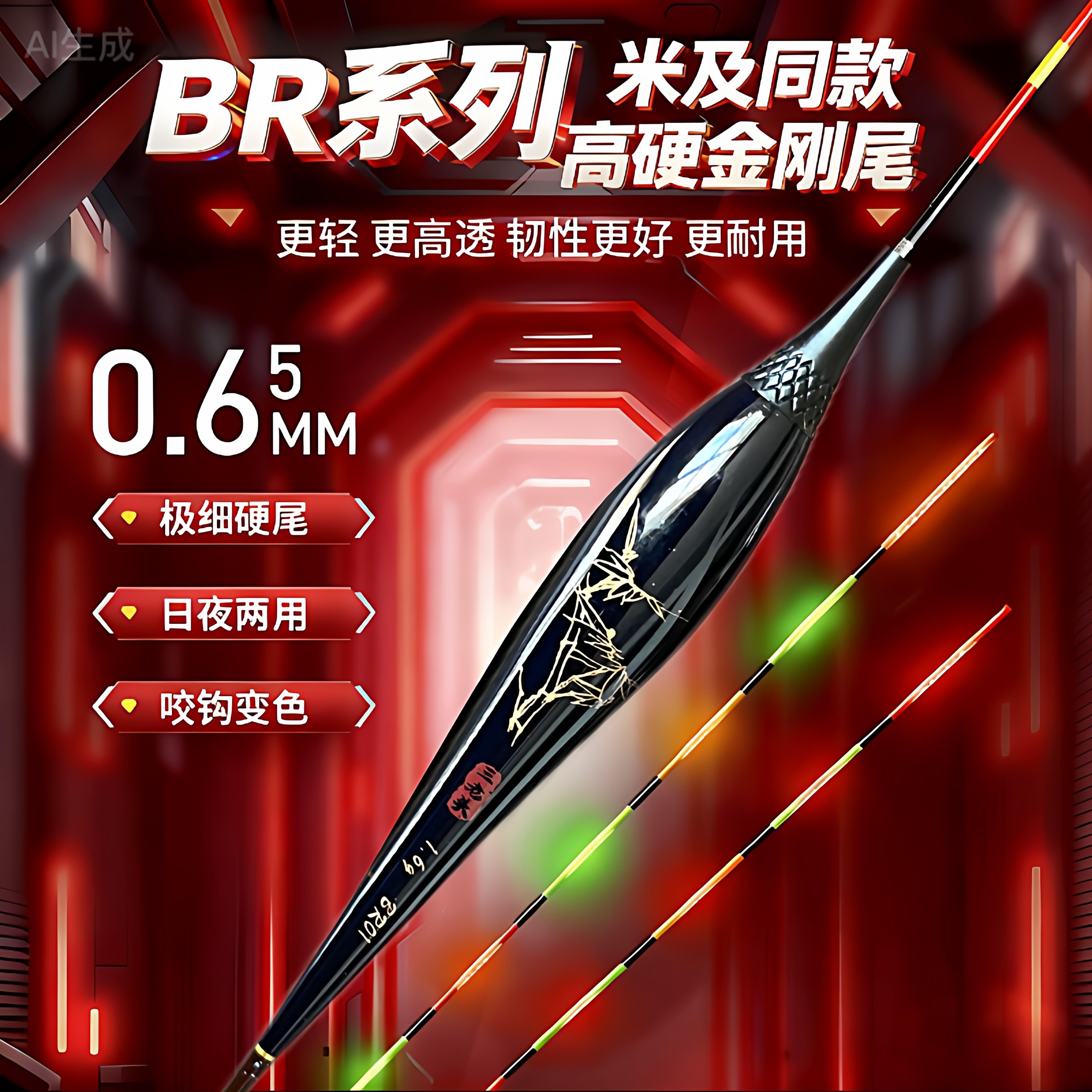 新品Br系列0.65三老头极细金刚尾LED硬尾高亮电子漂高灵敏夜光漂