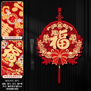 新款马年挂件春节元旦福字入户门挂饰客厅氛围布置新年装饰品
